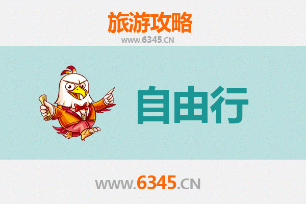 唐山滦南一日游攻略：古城风韵与美食探秘