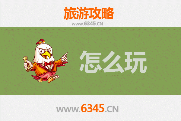 滦南假日悠游：古城韵味与海滨风情的完美融合