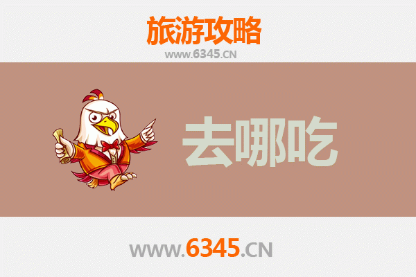 唐山滦南美食攻略：品味地道特色菜，寻味舌尖上的冀东风情