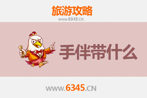 唐山滦南出发：湄洲岛朝圣与海岛风情全攻略及特色伴手礼指南